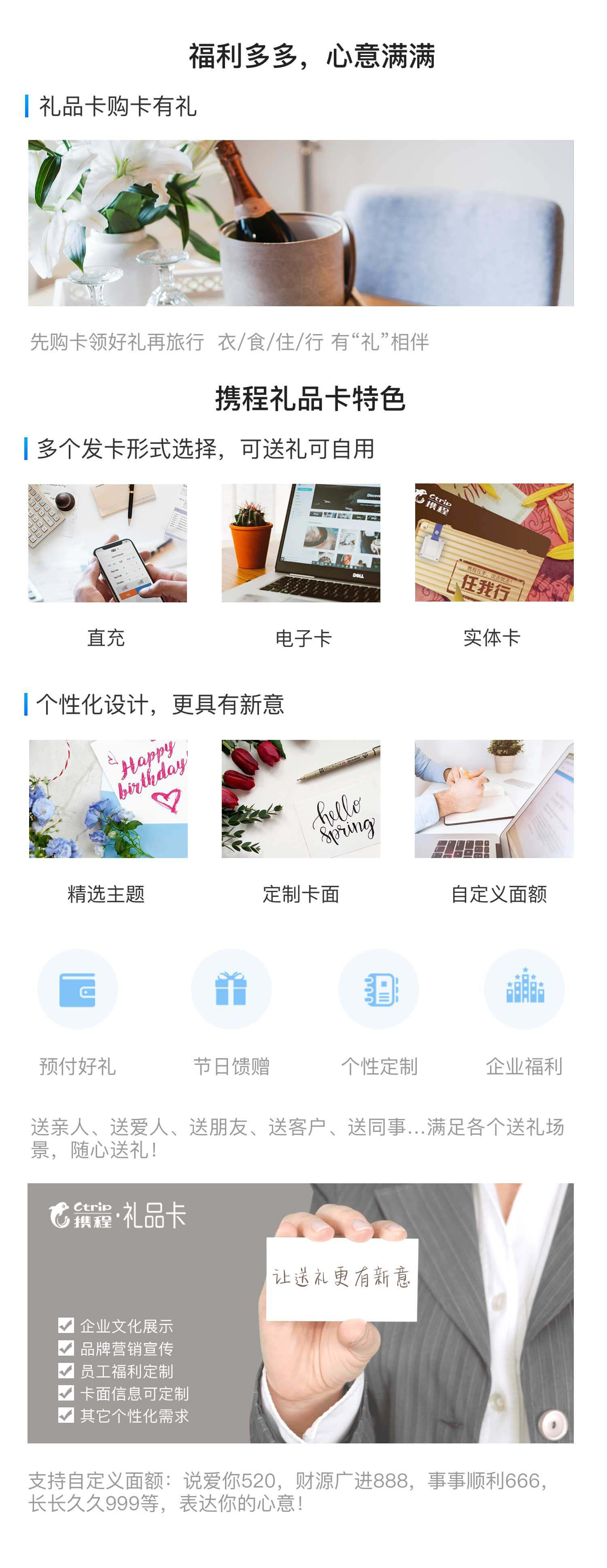 礼品卡简介1020.jpeg